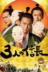 Poster de la película Three Nobunagas