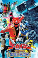 Poster de la película Kaizoku Sentai Gokaiger: The Movie - The Flying Ghost Ship