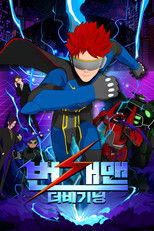 Poster de la película Bungaeman: The Beginning