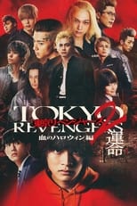 Poster de la película Tokyo Revengers 2 Part 1: Bloody Halloween - Destiny