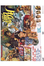Poster de la película Shark Tooth