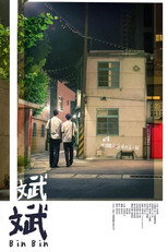 Poster de la película Bin Bin