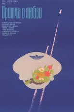 Poster de la película A Parable of Love