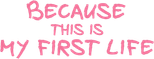 Logo Because This Is My First Life
