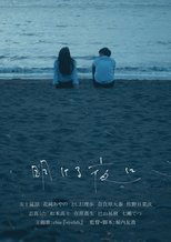 Poster de la película All Summer Long