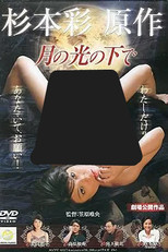 Poster de la película Under the Moonlight