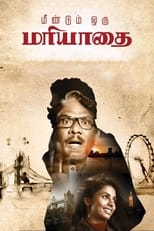 Poster de la película Meendum Oru Mariyathai