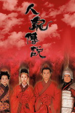 Poster de la serie Dragon Love