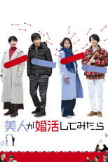 Poster de la película Marriage Hunting Beauty