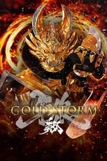 Poster de la película GARO -Gold Storm- Sho