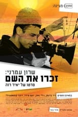 Poster de la película Sharon Amrani: Remember His Name
