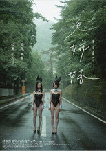 Poster de la película Usagishimai