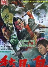 Poster de la película Sorrowful to a Ghost