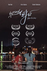 Poster de la película Before the Rain