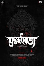 Poster de la película Brahmadaitya