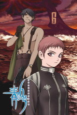 Poster de la serie Blue Submarine No. 6
