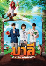Poster de la serie Malee My Best Friend Extraordinaire