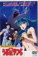 Poster de la película Urusei Yatsura: Goat and Cheese