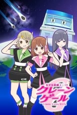 Poster de la serie Bishoujo Yuugi Unit Crane Game Girls