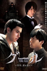 Poster de la película Ghoul