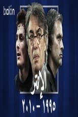 Poster de la película الإنتر: حلم موراتي التاريخي