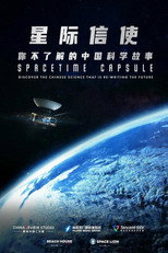 Poster de la serie 星际信使：你不了解的中国科学故事