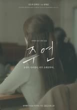 Poster de la película Joo Yeon