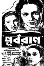 Poster de la película Purbarag