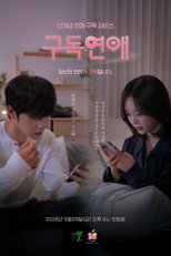 Poster de la serie Subscription Love