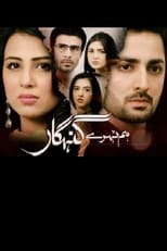 Poster de la serie Hum Tehray Gunahgaar