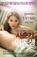 Poster de la película Teenage Little Sister