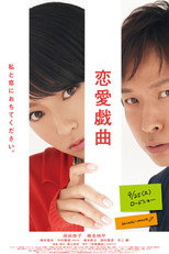 Poster de la película Love Scenario