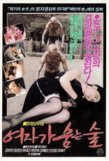 Poster de la película A Forest Where a Woman Breathes
