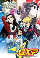 Poster de la serie Tenchi Muyo! GXP