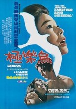 Poster de la película Bird of Paradise