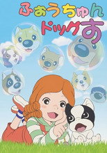 Poster de la serie Fortune Dogs
