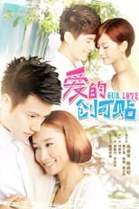 Poster de la serie Our Love