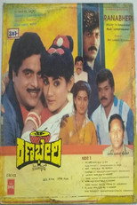 Poster de la película Ranabheri