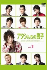 Poster de la serie My Boys