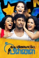 Poster de la película Theeradha Vilaiyattu Pillai
