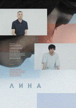 Poster de la película Lina