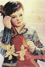 Poster de la película Child Violinist