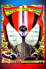Poster de la película Kamen Rider Drive: Type: Televi-Kun - Hunter & Monster! Chase the Mystery of the Super Thief!
