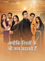 Poster de la serie Kyunki Rishton Ke Bhi Roop Badalte Hain