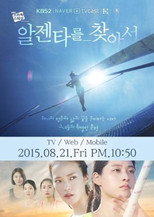 Poster de la serie In Search of Argenta