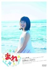 Poster de la serie Mare