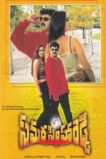 Poster de la película Samarasimha Reddy
