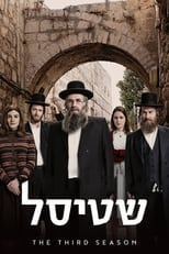 Les Shtisel : Une Famille à Jérusalem