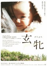 Poster de la película Genpin