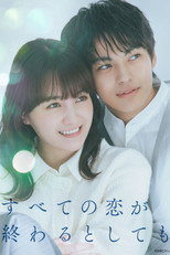 Poster de la serie すべての恋が終わるとしても